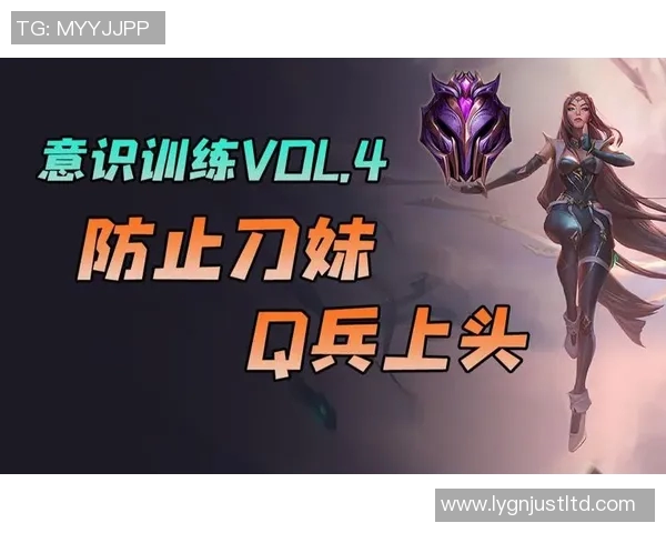 科学英雄联盟战术训练方法探索与实践提升游戏竞技水平的全新路径 科学英雄联盟战术训练方法探索与实践提升游戏竞技水平的全新路径