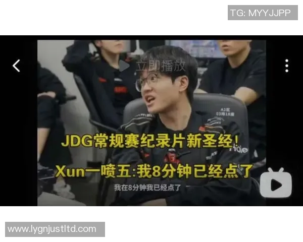 DOTA2赛季15热议JDG实力争议引发电竞圈广泛讨论与关注