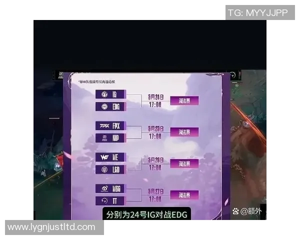 深入分析EDG与IG对决后的节奏变化与战术调整