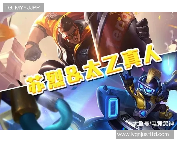 S15电竞总决赛V5战队反击之路全景解析与战术革新探讨